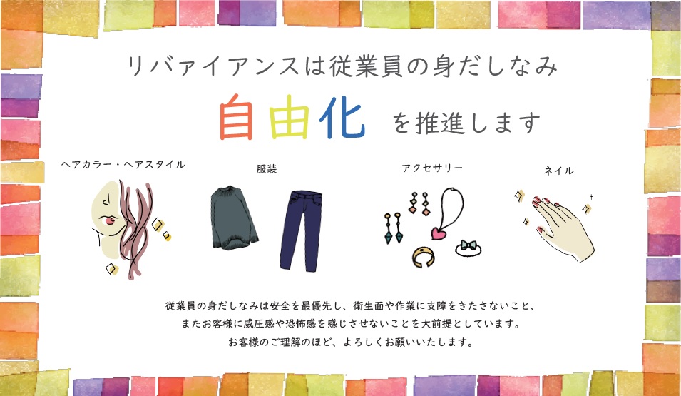 みだしなみ