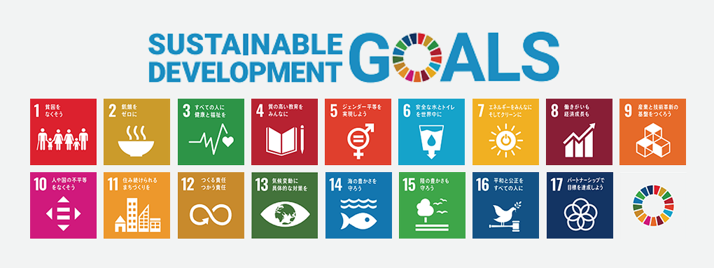 SUSTAINAVLE DEVELOPMENT GOALS